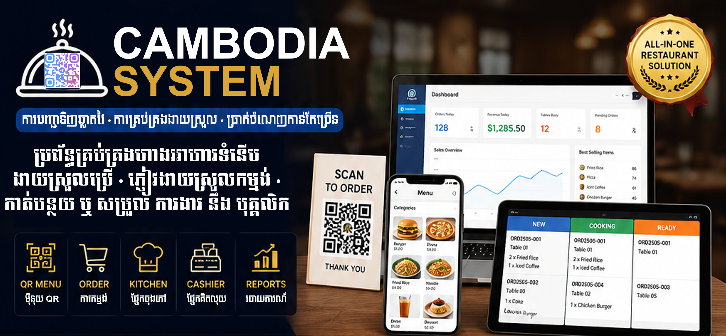 Cambodia System Restaurant QR Ordering System cover